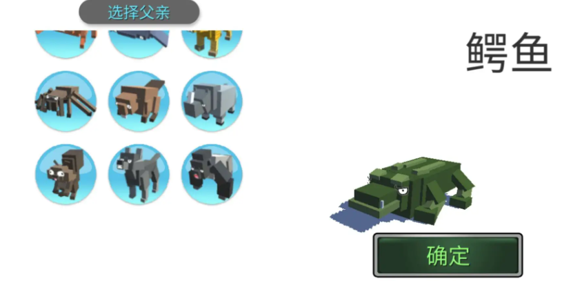 动物融合模拟器内置菜单版截图2
