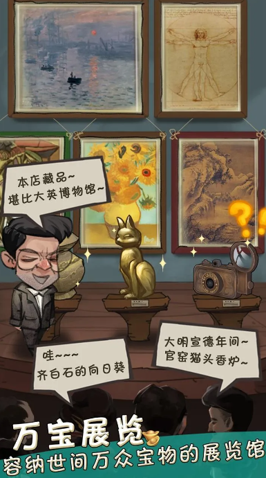 我在民国淘古玩免广告版截图2