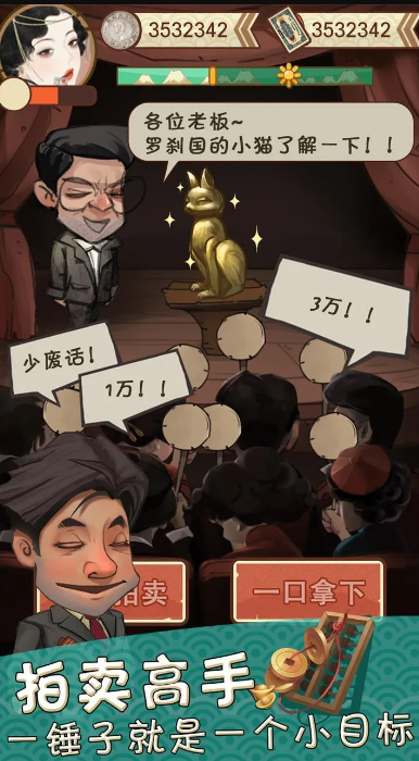 我在民国淘古玩免广告版截图4