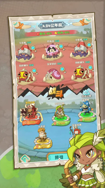保卫加加村最新版截图2