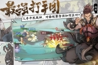 最强祖师截图1