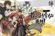 最强祖师截图2