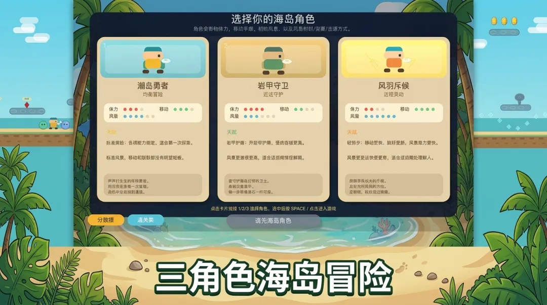 迷你勇者岛截图1