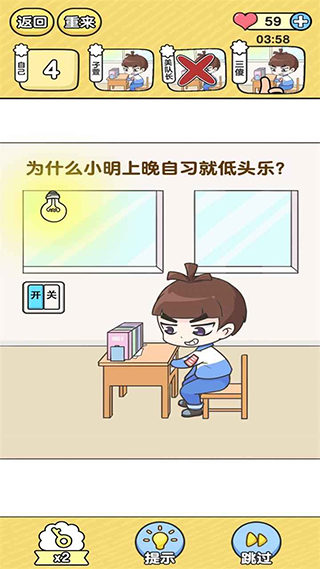 超级班主任截图4