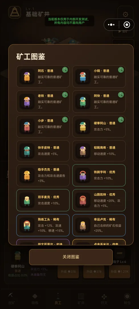 挖到底截图1