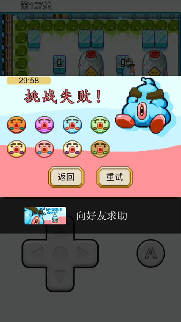 冰淇淋坏蛋截图4