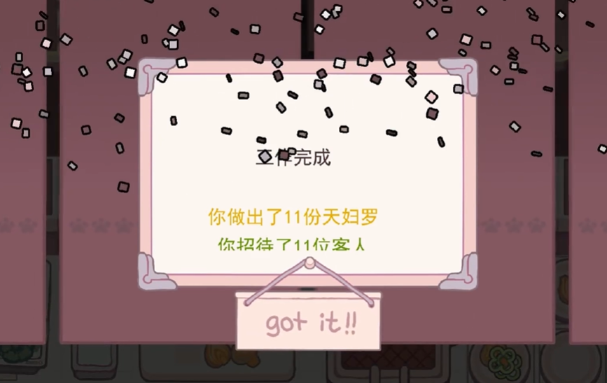 深度油炸截图1