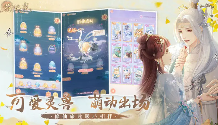 花满唐截图3