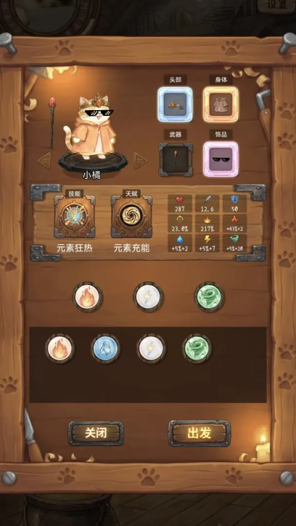 喵咪炼金术截图3