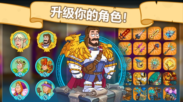 幻想王国截图2