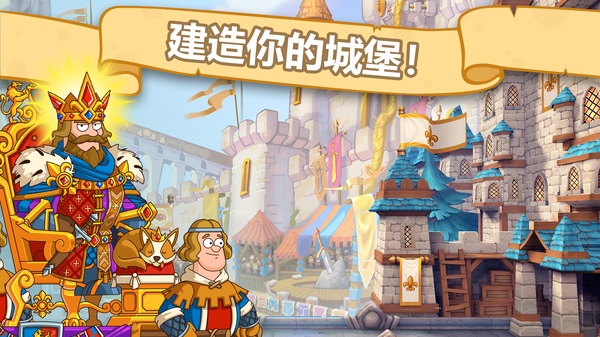 幻想王国截图4