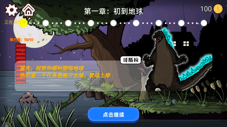 异型虫历险记截图1