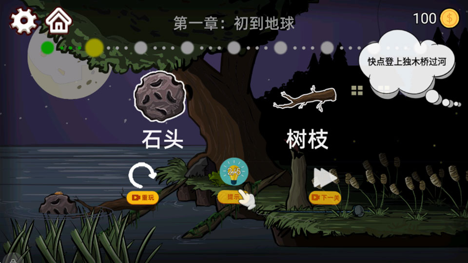 异型虫历险记截图2
