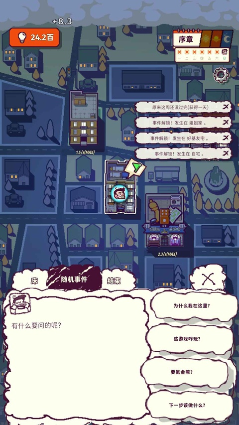 我的舅舅是魔法师截图5