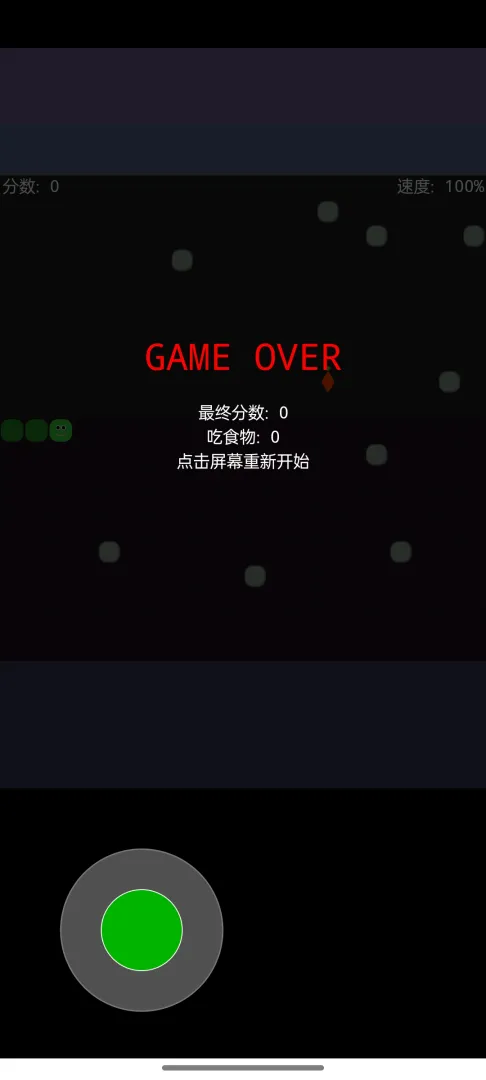 像素贪吃蛇截图1