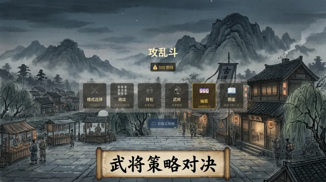 攻乱斗截图1
