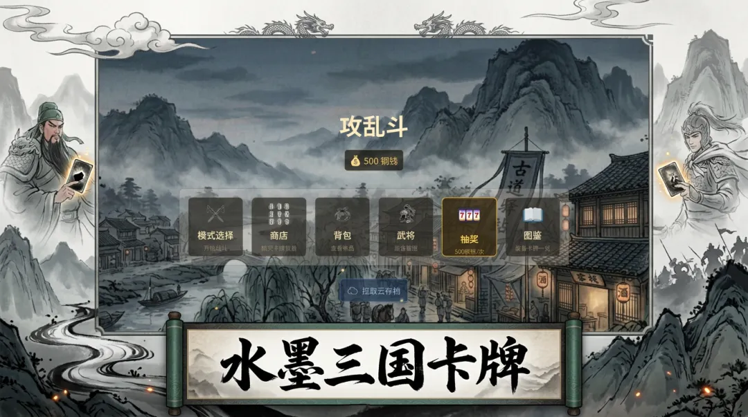 攻乱斗截图2