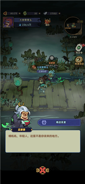 快来当大侠汉化版截图1