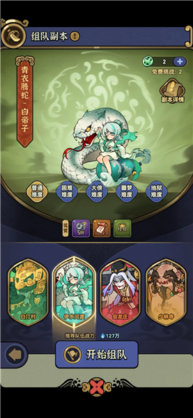 快来当大侠汉化版截图3