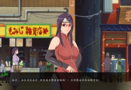 火影忍者最后的战争汉化版截图1