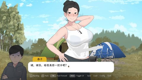陪妈妈去露营2汉化版截图1