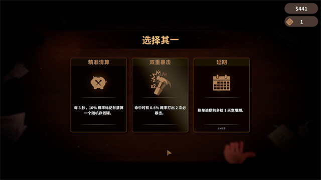 账单必须支付截图1