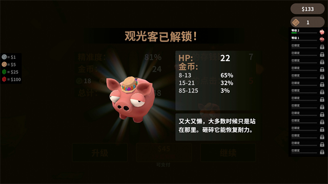 账单必须支付截图4