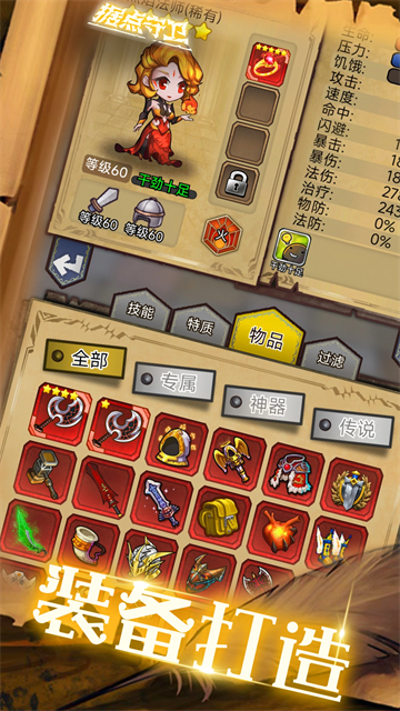 据点守卫截图5