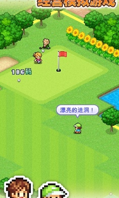 打造吧高尔夫之森截图3