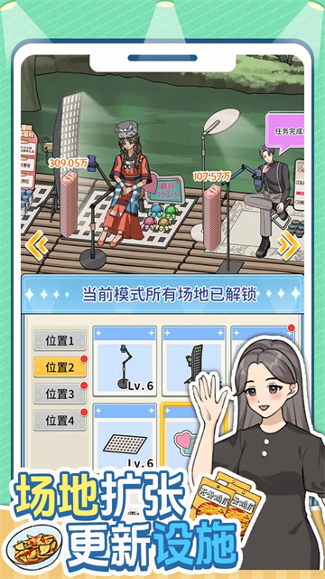带货王来了截图4