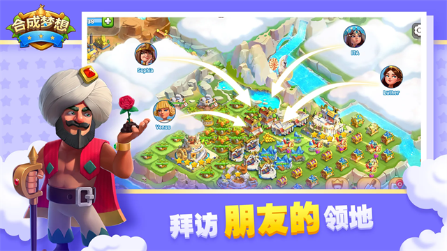 合成梦想无限体力版截图1