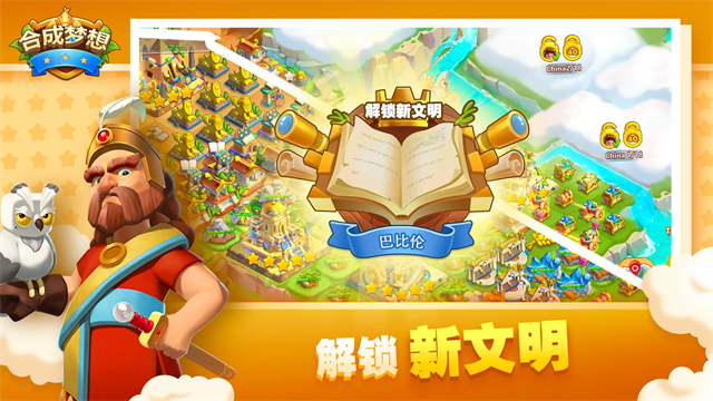 合成梦想无限体力版截图2