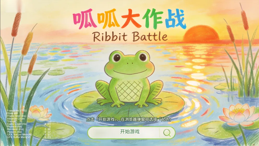 呱呱大作战截图2
