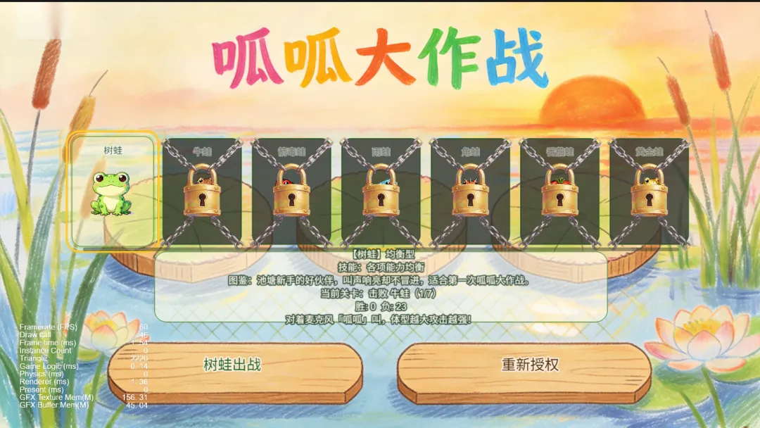 呱呱大作战截图3