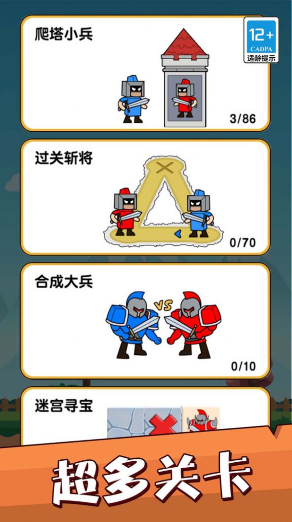 堡垒警戒截图2