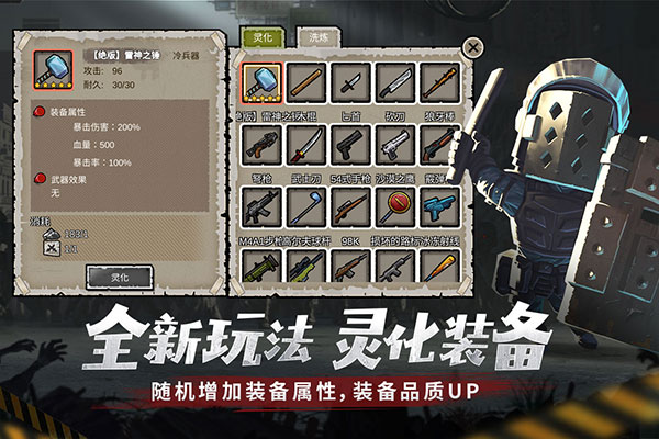 幸存者危城截图5
