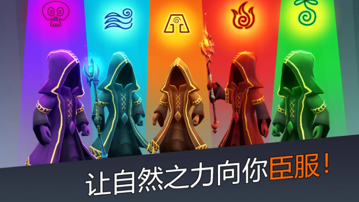 魔法围攻守护者手机版截图3