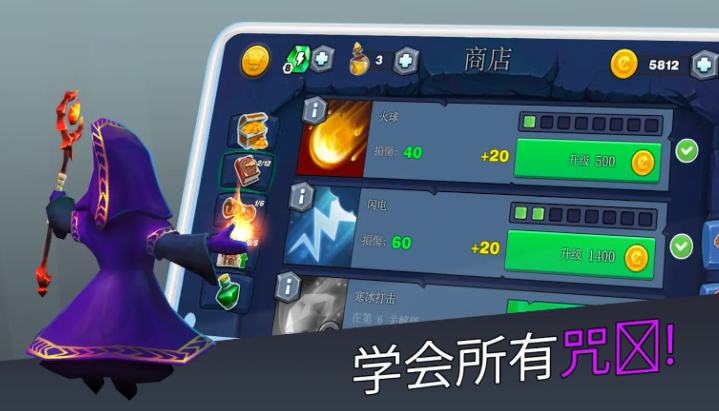 魔法围攻守护者手机版截图4