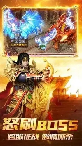 新上免氪火龙传奇截图1