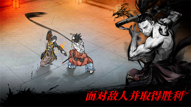 最后一个武士截图2