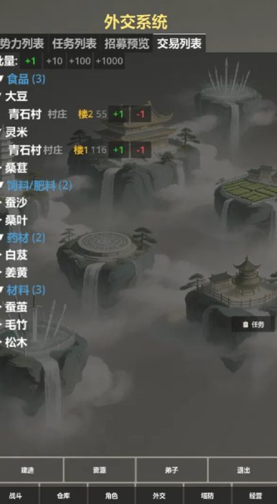 修仙工业安卓版截图3
