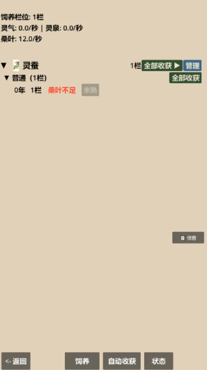 修仙工业安卓版截图5