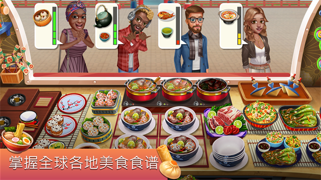 餐车厨师烹饪截图3