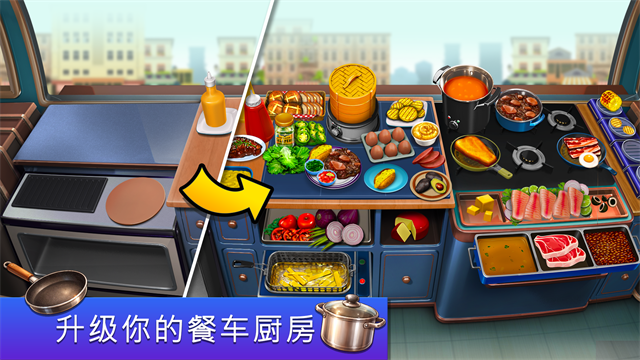 餐车厨师烹饪截图5