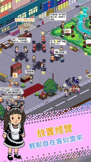 深夜的烧烤店无限金币版截图3