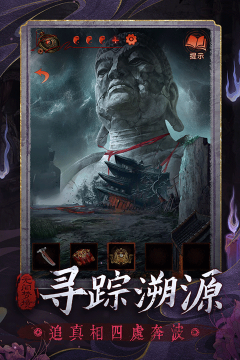 纸嫁衣5截图4