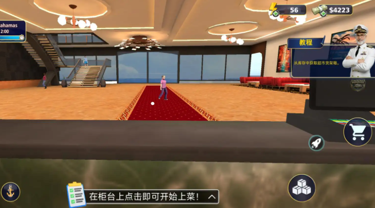 邮轮经理模拟器中文版截图3