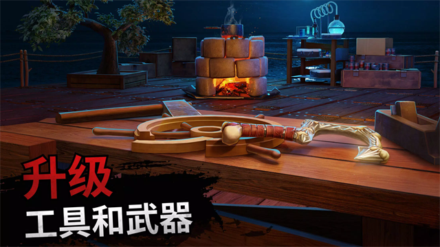 海洋游猎生存中文版截图4