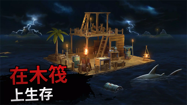 海洋游猎生存中文版截图5
