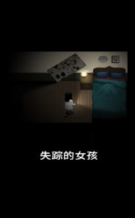 停电失明之家中文版截图3